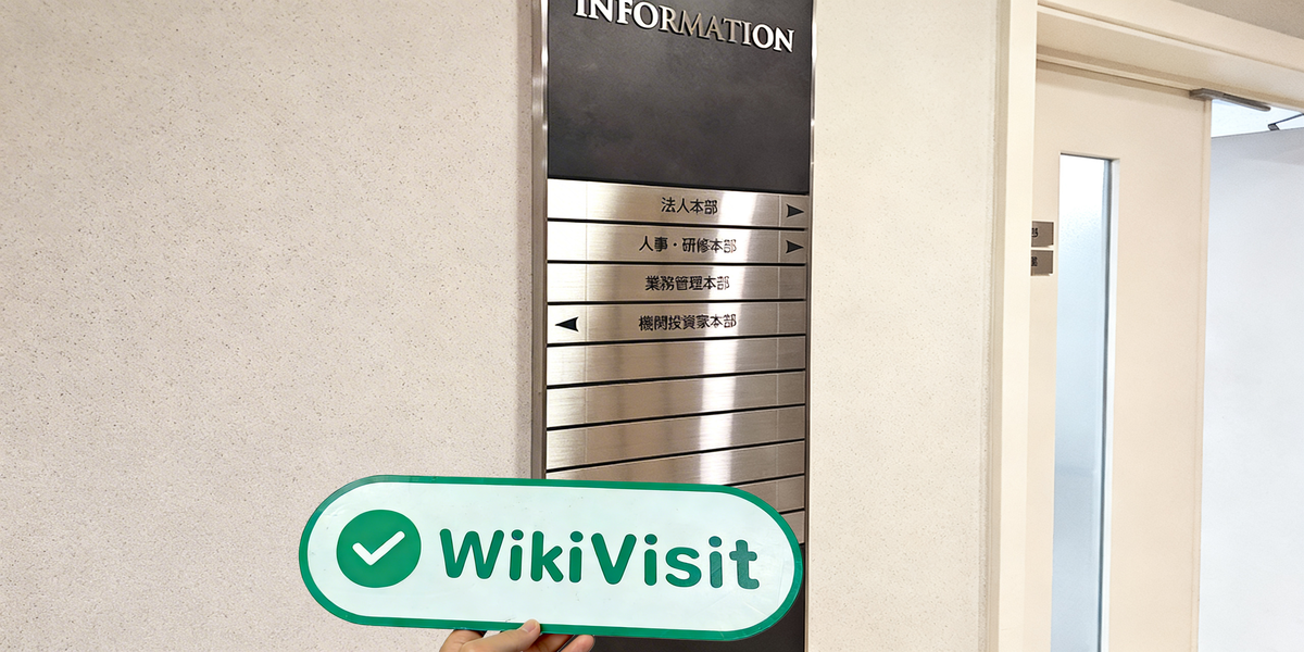 C:\Users\WikiGlobal\Desktop\9461655828-Ichiyoshi Securities\2.jpg