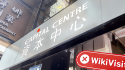 हांगकांग में ESL की यात्रा - कोई कार्यालय नहीं मिला