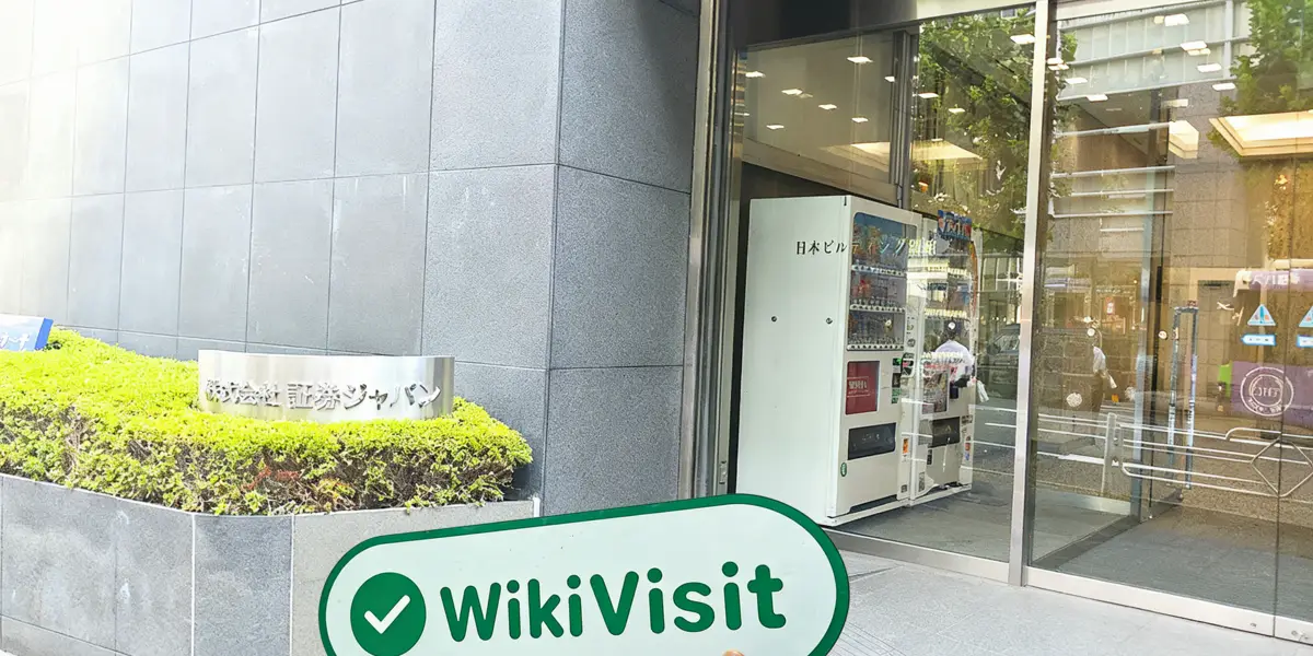 Isang Pagbisita sa Securities Japan sa Hapon - Natagpuan ang Opisina