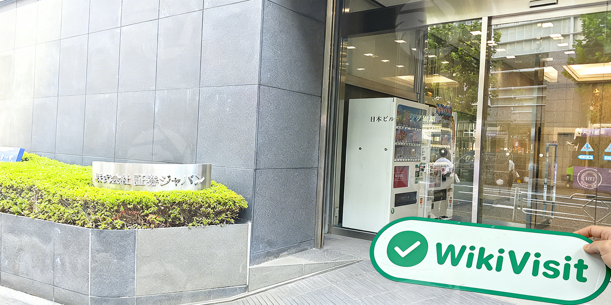 C:\Users\WikiGlobal\Desktop\9711204403-Securities Japan\2.jpg