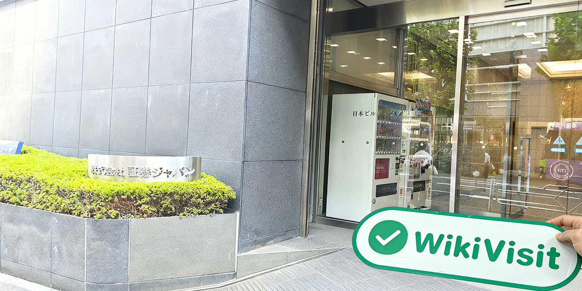 C:\Users\WikiGlobal\Desktop\9711204403-Securities Japan\2.jpg