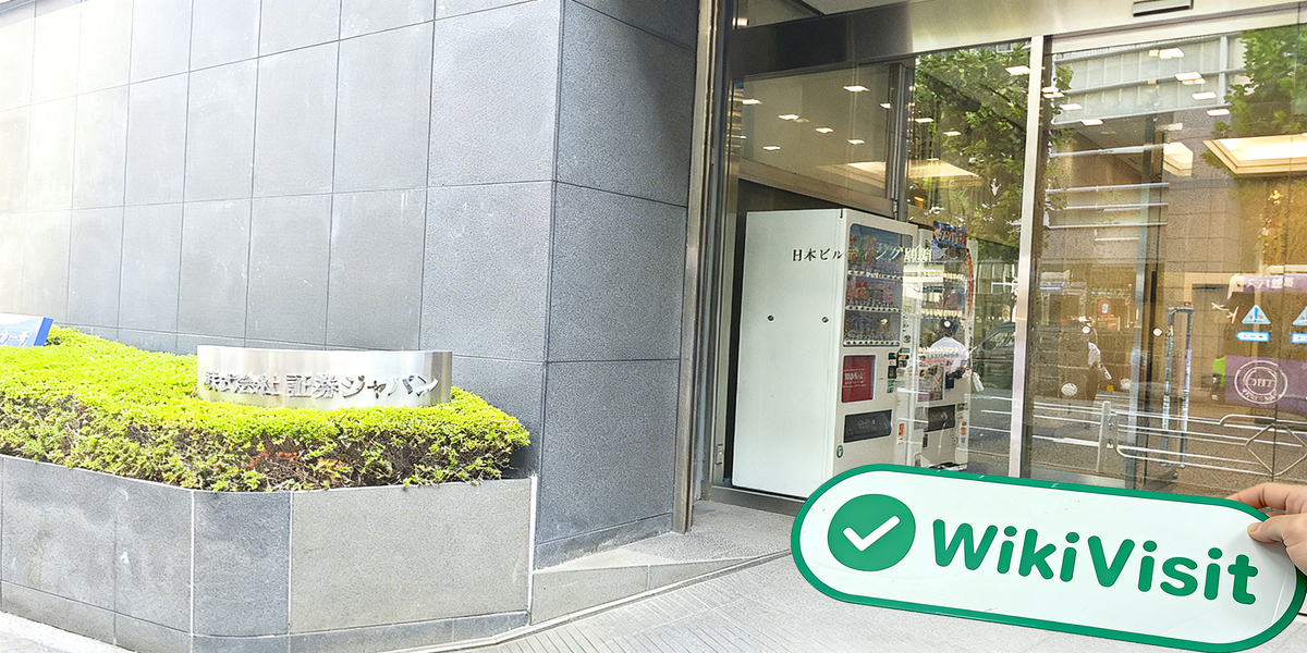 C:\Users\WikiGlobal\Desktop\9711204403-Securities Japan\2.jpg