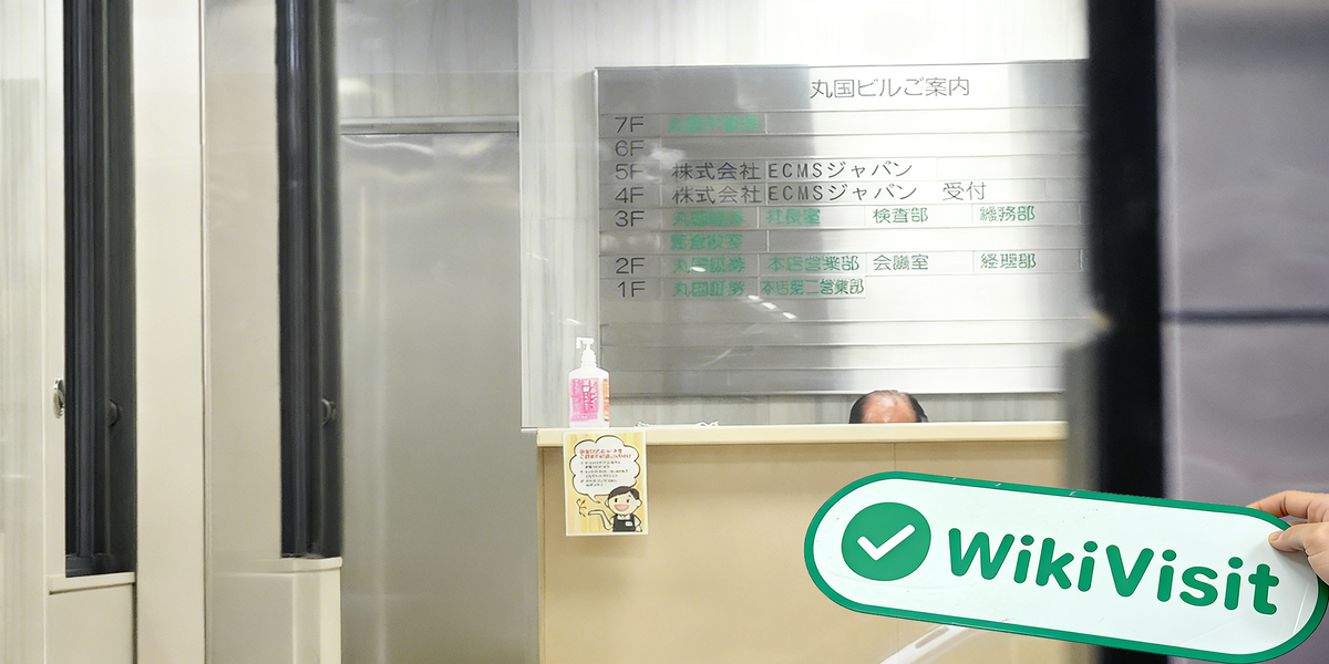 C:\Users\WikiGlobal\Desktop\8691663854-Marukuni 丸国证券\4.jpg