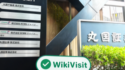 日本の丸国証券を訪問 - オフィス発見