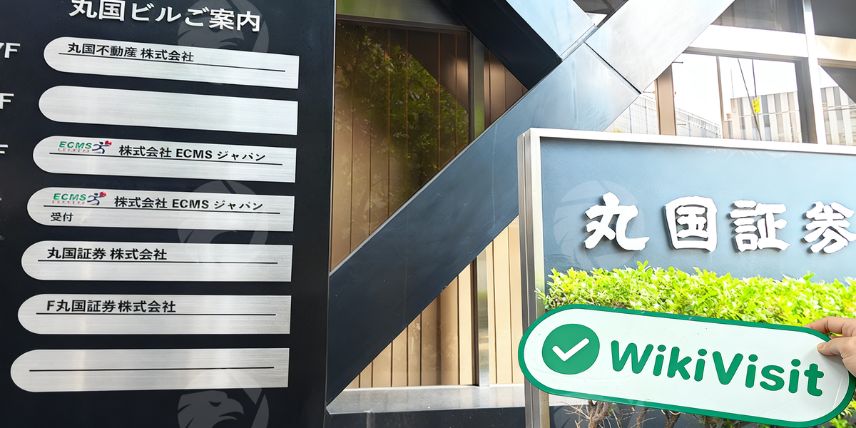 C:\Users\WikiGlobal\Desktop\8691663854-丸国証券 丸国証券\1.jpg