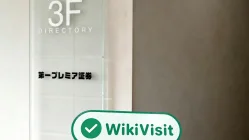 زيارة إلى Daiichi Commodities في اليابان - تم العثور على المكتب
