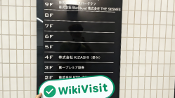 日本实地探访交易商 Daiichi Commodities 存在真实展业场所