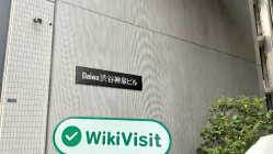 日本实地探访交易商 Daiichi Commodities 存在真实展业场所