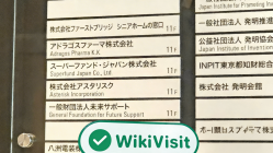 A Visit to Superfund in Japan – Office Found