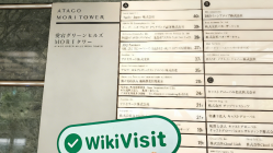 Посещение ABN AMRO Clearing в Японии – найден офис