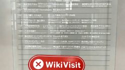 Посещение Tokyu-reim в Японии – Офис не найден