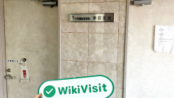 زيارة إلى YAMAKIN  في اليابان - تم العثور على المكتب