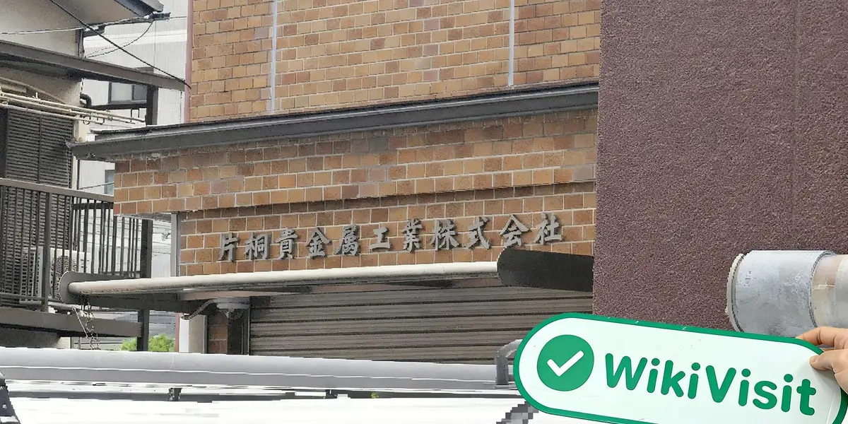 جاپان میں KATAGIRI کا دورہ – دفتر دریافت ہوا