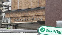 Ein Besuch bei KATAGIRI in Japan – Büro gefunden