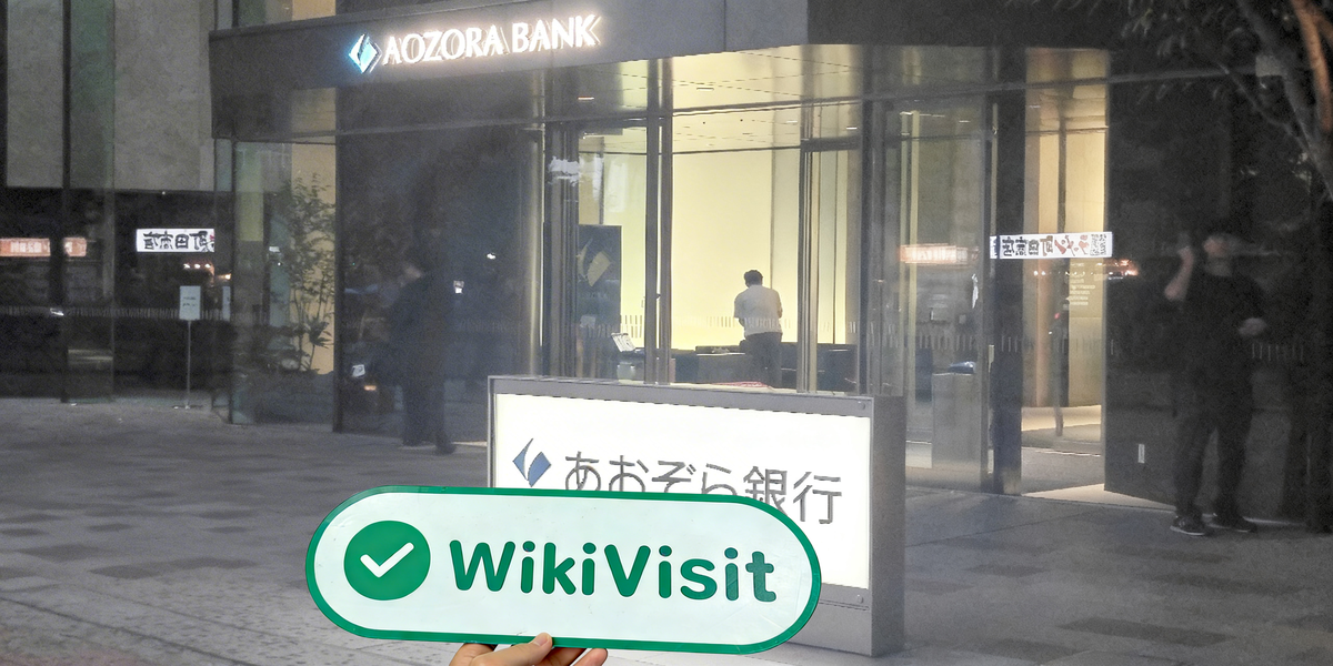 C:\Users\WikiGlobal\Desktop\9581752034-Aozora Bank\processed_1754900824_6d1002e9_img3_v1.jpg