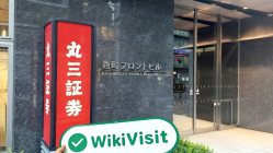 Kunjungan ke MARUSAN di Jepang – Kantor Ditemukan