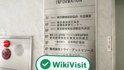 日本实地探访交易商 One Asia Securities 存在真实展业场所