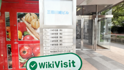 زيارة إلى FXTF في اليابان - تم العثور على المكتب