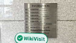 زيارة إلى FXTF في اليابان - تم العثور على المكتب