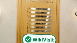 Una visita a KANETSU in Giappone - Ufficio Trovato