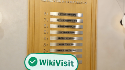 Kunjungan ke AI GOLD di Jepang – Kantor Ditemukan