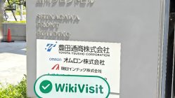 زيارة إلى TTM في اليابان - تم العثور على المكتب