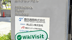 Посещение TOYOTA TSUSHO METALS JAPAN LIMITED в Японии – найден офис