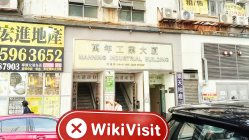 เยี่ยมชม BPS CAPITAL ในฮ่องกง - ไม่พบสำนักงาน