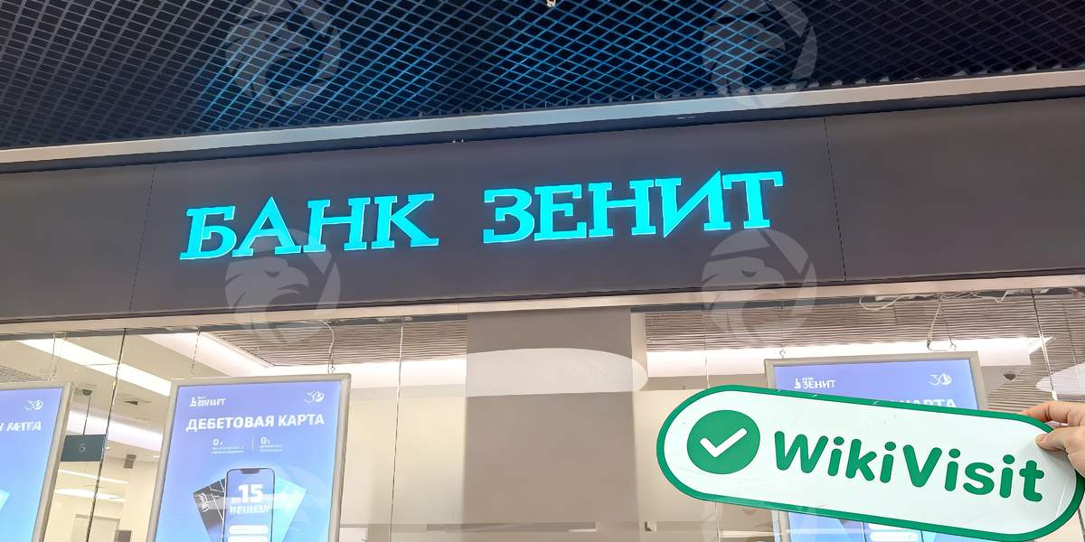 D:\0-1实勘上新、反馈\实勘文章\2216618514-Bank ZENIT\processed_1755067042_7526aea8_img5_v1.jpg