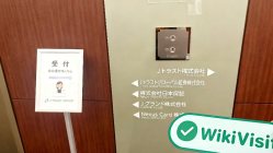 Посещение J TRUST GLOBAL SECURITIES в Японии – найден офис