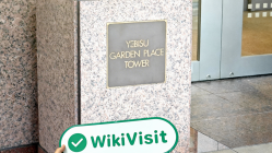 Посещение J TRUST GLOBAL SECURITIES в Японии – найден офис