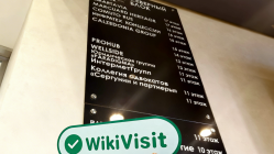 Kunjungan ke IVA Partners di Rusia – Kantor Ditemukan