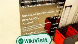 Kunjungan ke IVA Partners di Rusia – Kantor Ditemukan