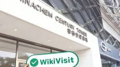 เยี่ยมชม CFKAB ในฮ่องกง - พบสำนักงาน