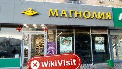 Kunjungan ke Finzo pasars di Rusia - Tidak Ditemukan Kantor