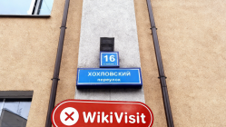 Посещение ИК ВЕЛЕС Капитал (улица Хохловская) в России - Офис не найден