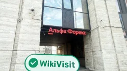 Una visita a Alfa Forex en Rusia - Oficina Encontrada