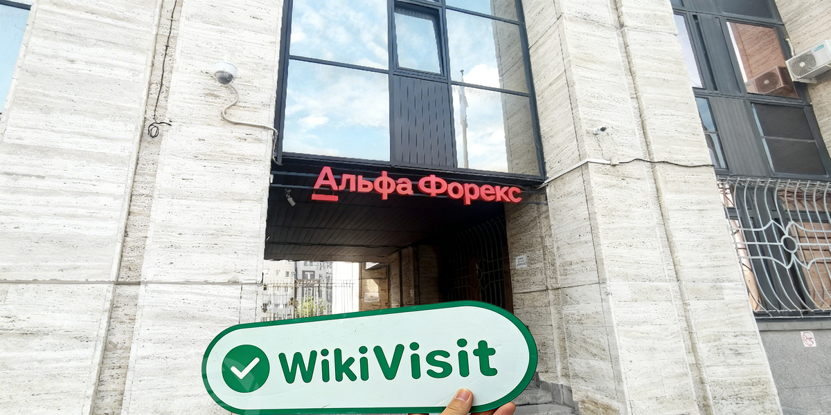 C:\Users\WikiGlobal\Pictures\1131837293-Alfa Forex\processed_1755245373_bfd4b265_img3_v1.jpg