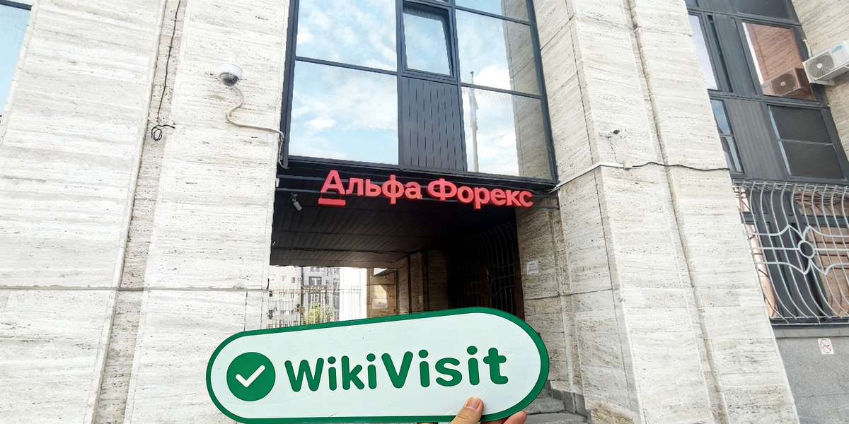 C:\Users\WikiGlobal\Pictures\1131837293-Alfa Forex\processed_1755245373_bfd4b265_img3_v1.jpg