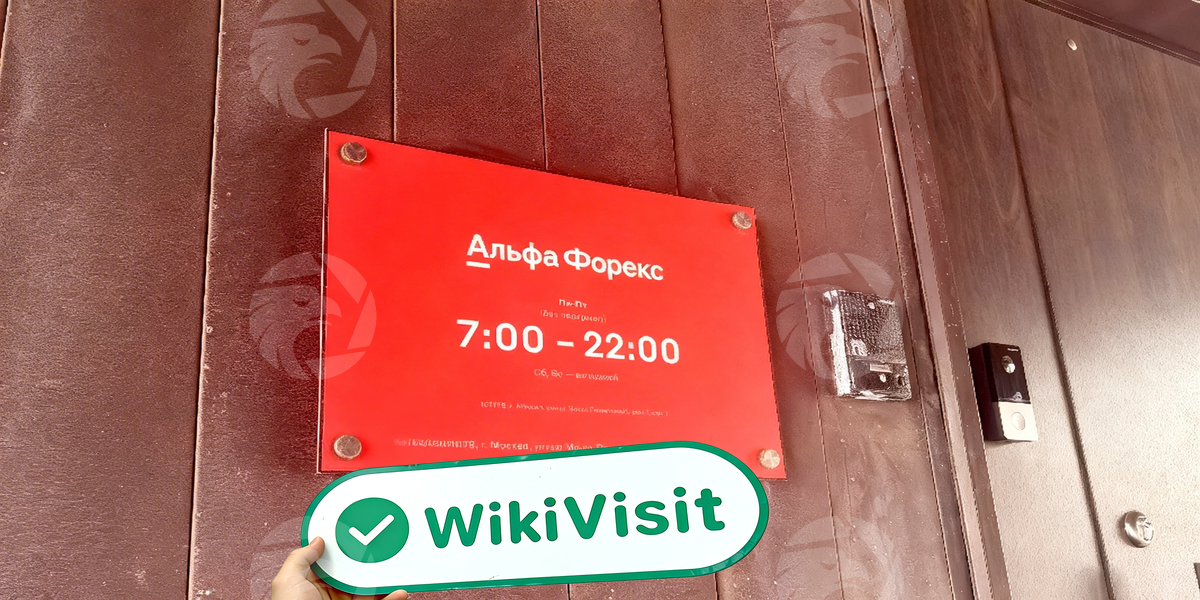 C:\Users\WikiGlobal\Pictures\1131837293-Alfa Forex\processed_1755245373_bfd4b265_img1_v1.jpg