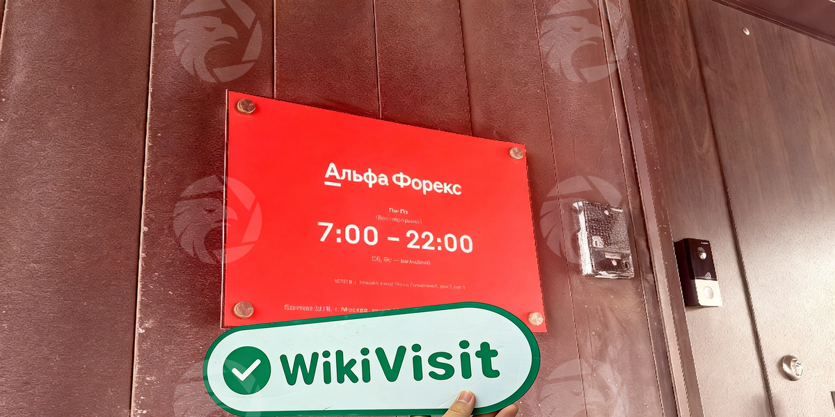 C:\Users\WikiGlobal\Pictures\1131837293-Alfa Forex\processed_1755245373_bfd4b265_img1_v1.jpg