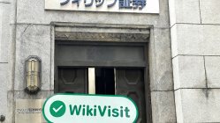 زيارة إلى Phillip Securities في اليابان - تم العثور على المكتب