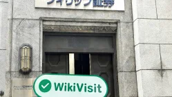 Ein Besuch bei Phillip Securities in Japan – Büro gefunden
