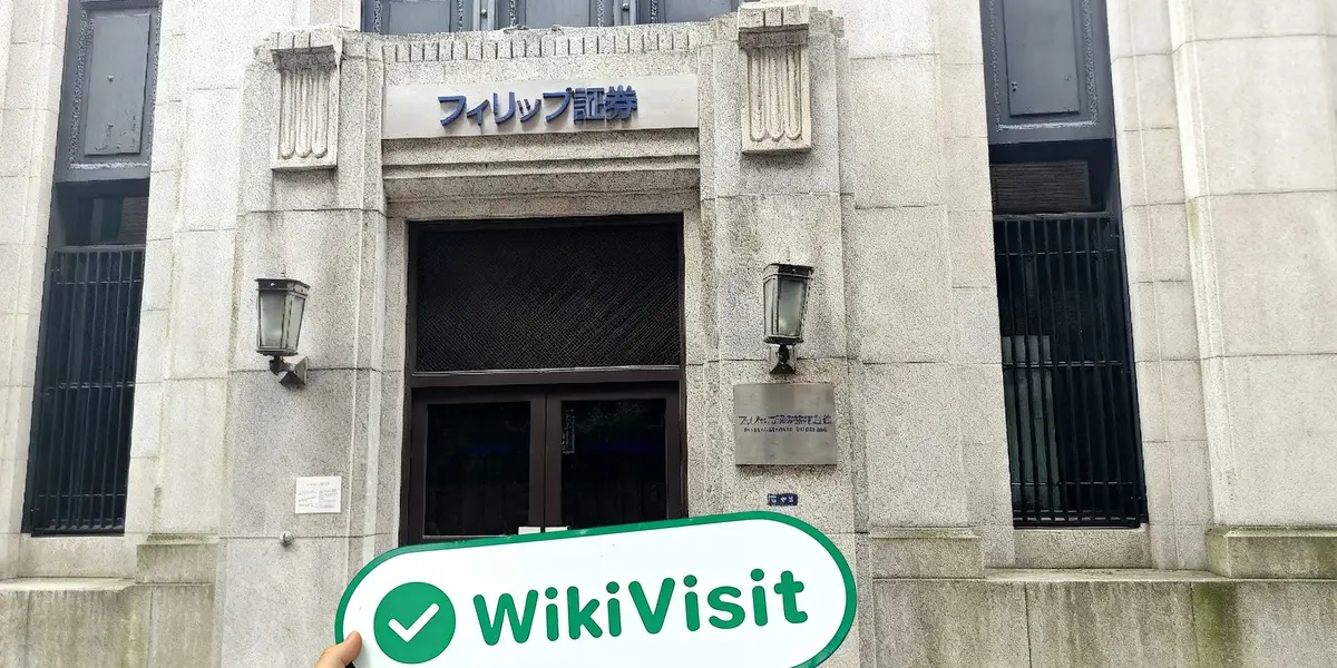 Una visita a Phillip Securities en Japón - Oficina Encontrada
