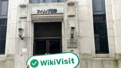 زيارة إلى Phillip Securities في اليابان - تم العثور على المكتب