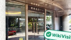 เยี่ยมชม Hai Cloud Exchange ในฮ่องกง - พบสำนักงาน