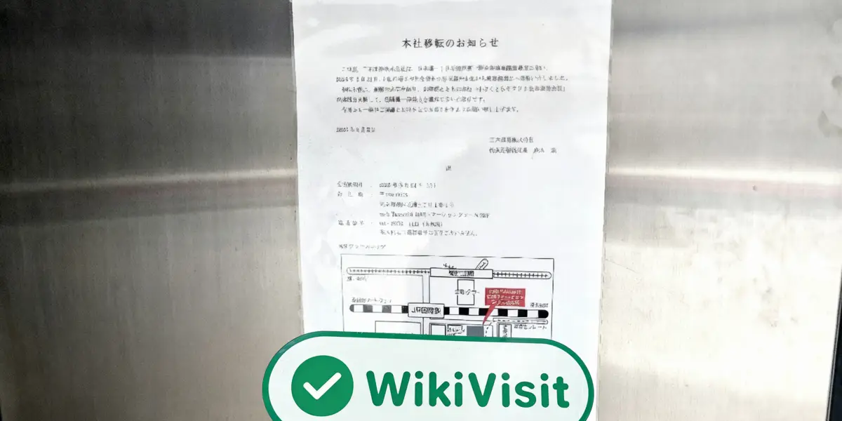日本实地探访交易商 MIKI 存在真实展业场所