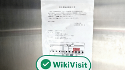 日本实地探访交易商 MIKI 存在真实展业场所