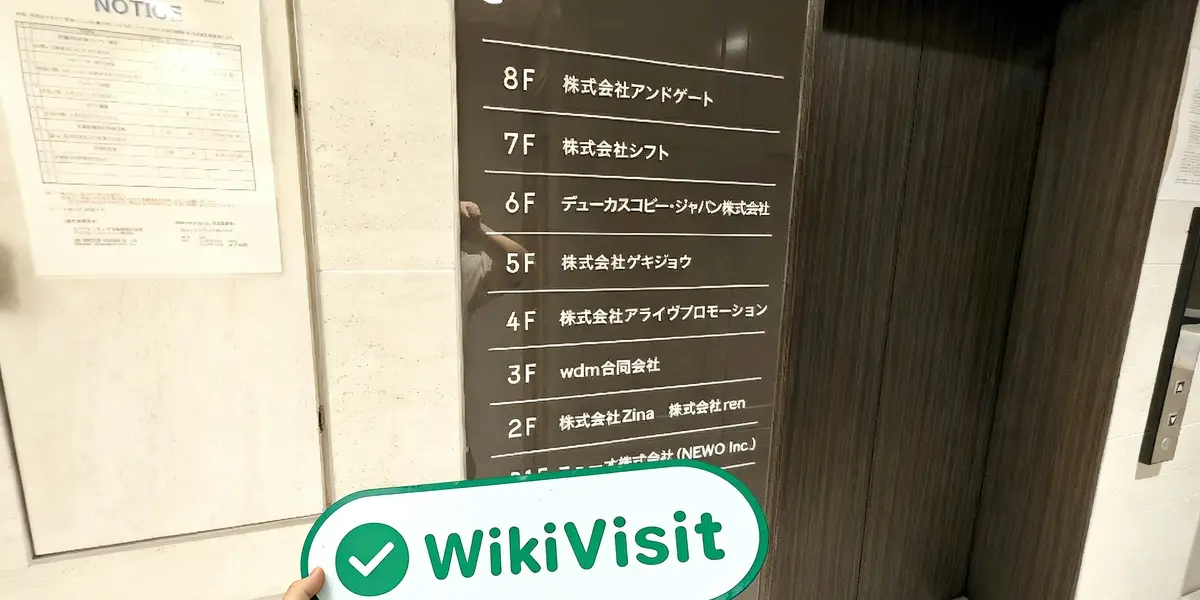 訪問日本的杜高斯貝銀行 - 找到辦公室