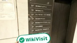 Una visita a Dukascopy Bank en Japón - Oficina Encontrada
